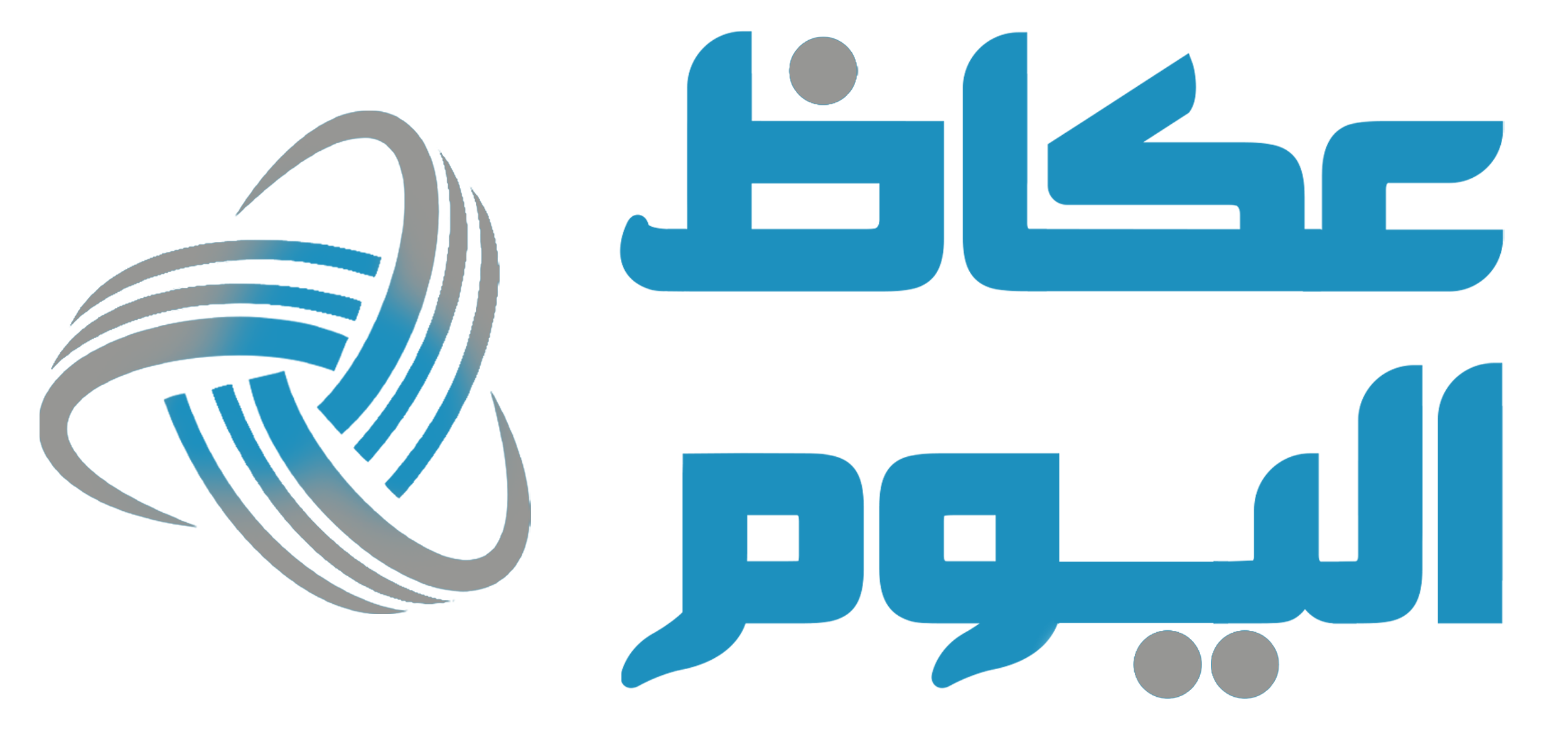 عكاظ اليوم