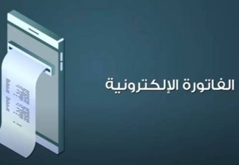 افضل برنامج فاتورة الكترونية مجاني  (فوترة الكترونية) سعودي 