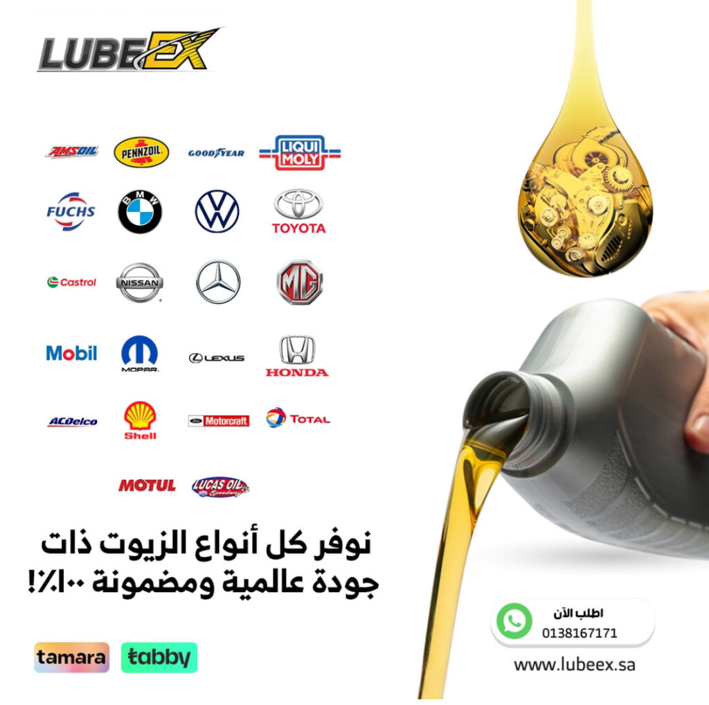 خدمة تغيير زيت المحرك وبطارية السيارة المتنقلة من لوب إكس  Ex group