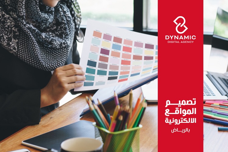 شركات متخصصة في تصميم المواقع الالكترونية