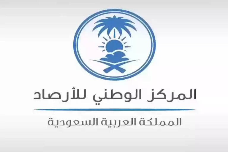 الطقس
