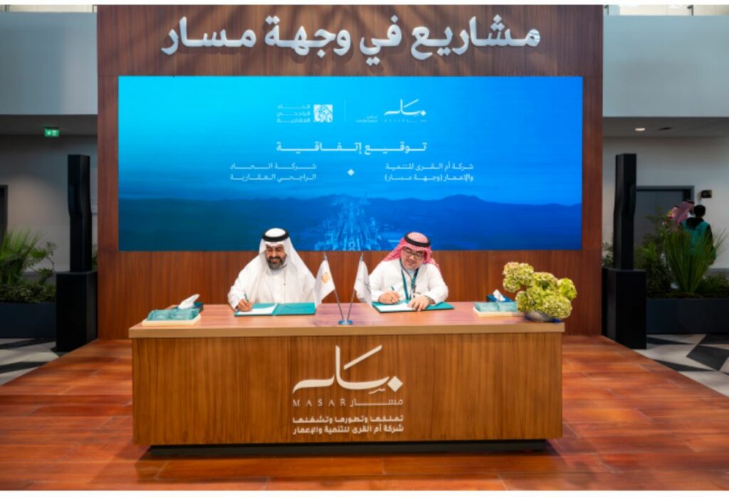 باستثمارات تصل إلى مليار ريال: اتفاقية بين “أم القرى للتنمية والإعمار” و”اتحاد الراجحي العقارية” لتطوير شقق فندقية في وجهة “مسار”