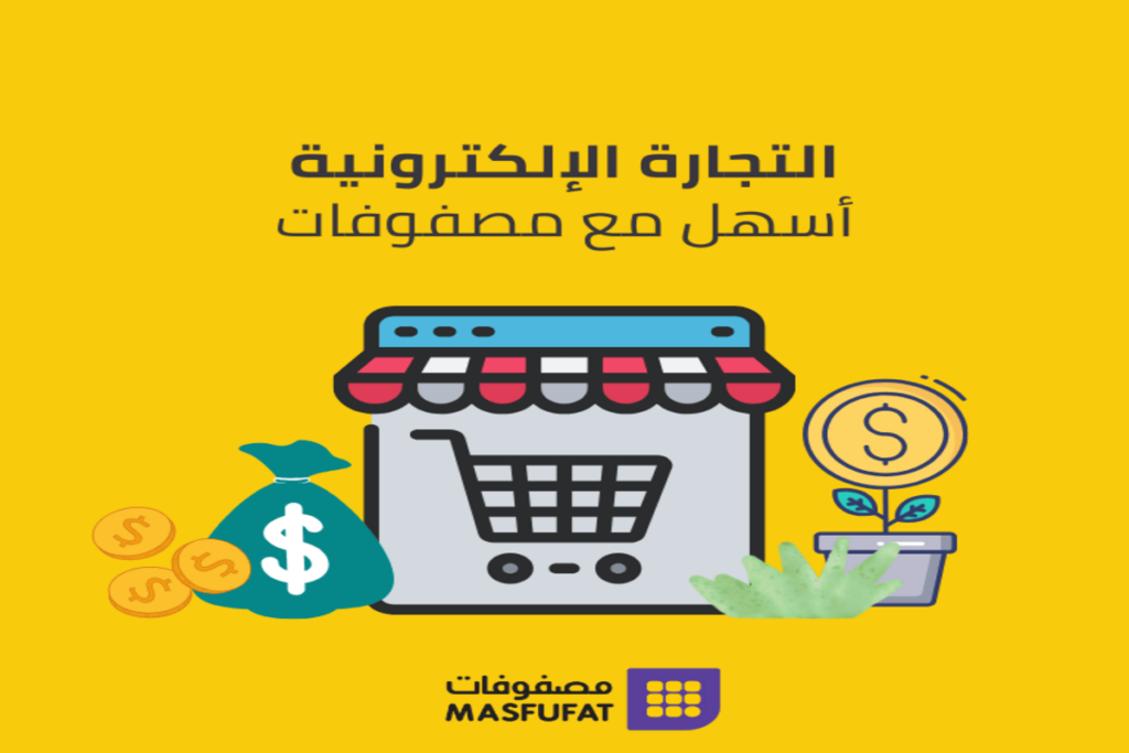 مصفوفات البرمجية: الحل الذكي لأصحاب المتاجر الإلكترونية والموردين