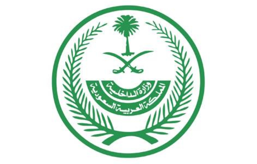 الداخلية:-100-ألف-ريال-غرامة-لمن-يتقدم-بطلب-إصدار-تأشيرة-زيارة-بأنواعها-لشخص-قام-أو-حاول-أداء-الحج-دون-تصريح