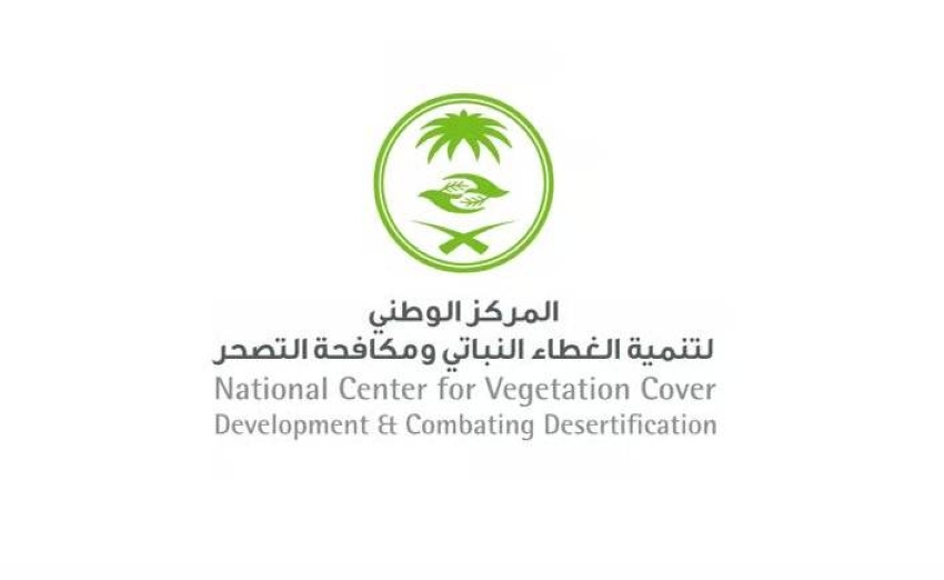 الغطاء-النباتي-يبدأ-استقبال-طلبات-الاستثمار-الموسمي-في-المتنزهات-الوطنية-بمنطقة-الباحة