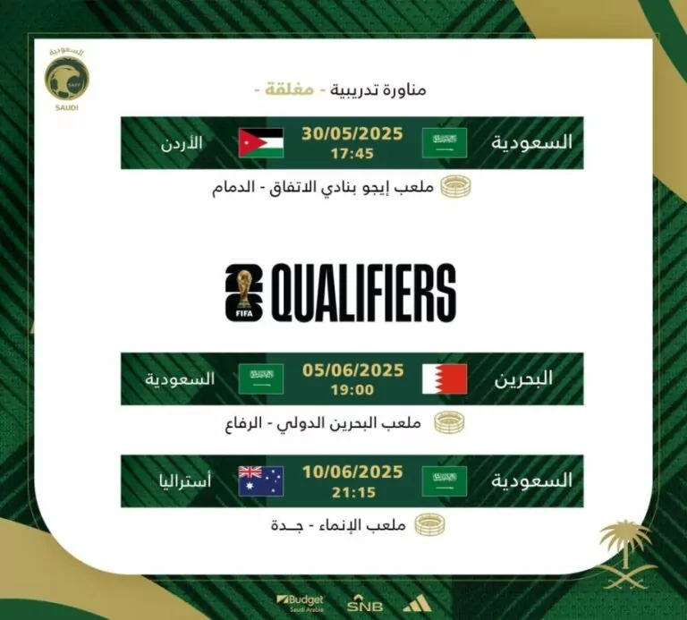 بدون-لاعبي-الاتحاد-والقادسية.-الأخضر-يعسكر-في-الخبر