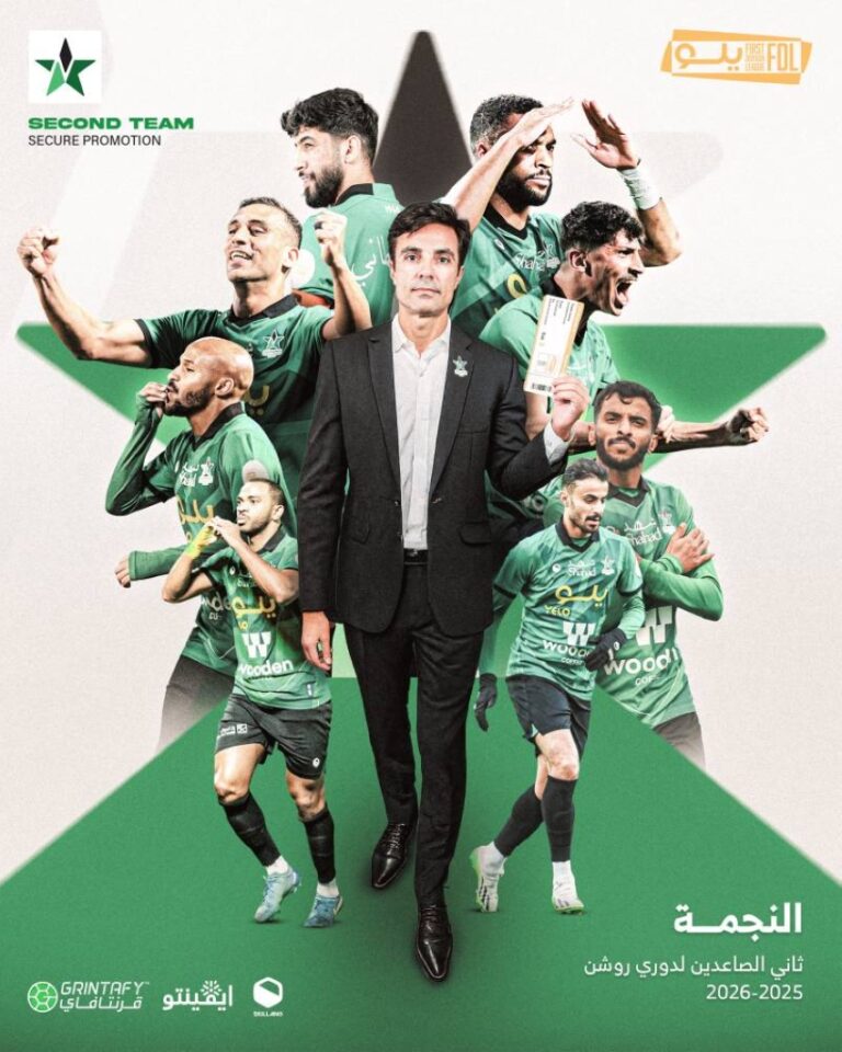 النجمة-إلى-دوري-المحترفين.-والحزم-يضمن-الملحق