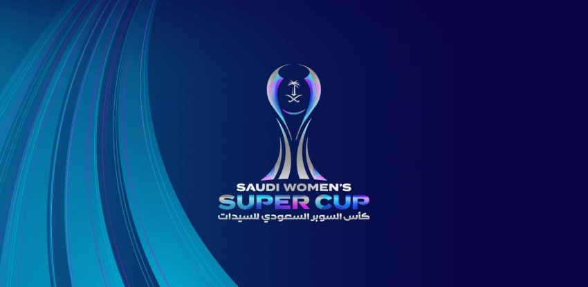 إجراء-مراسم-قرعة-كأس-السوبر-السعودي-للسيدات