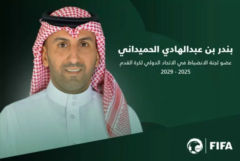 الجمعية-العمومية-للفيفا-تنتخب-الحميداني-عضواً-في-لجنة-الانضباط-حتى-2029