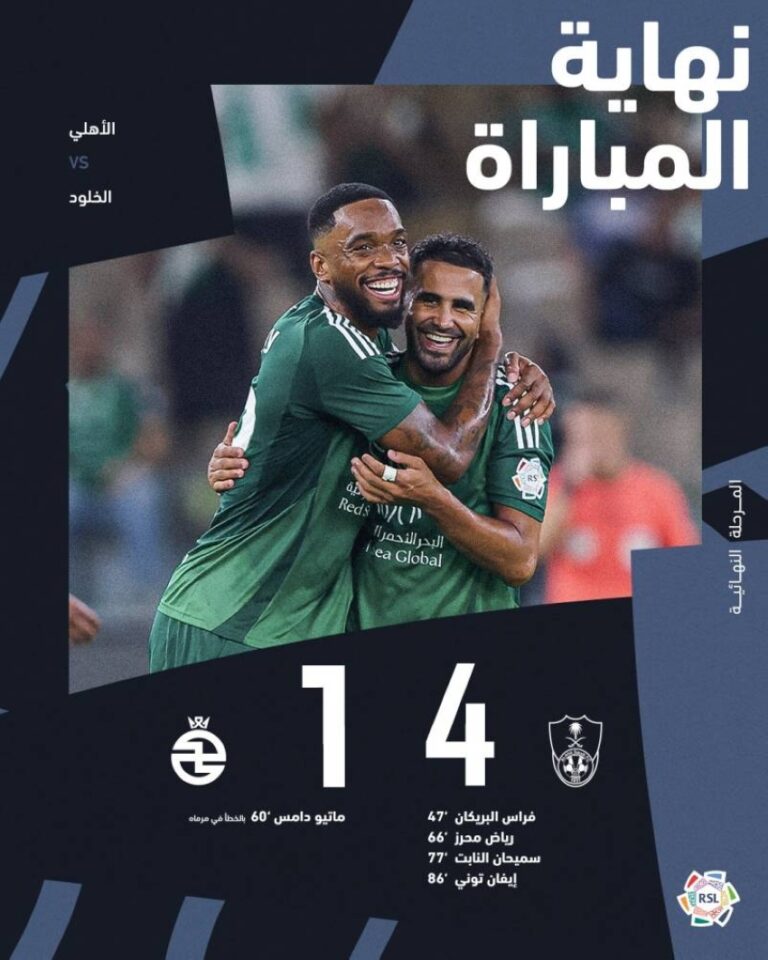 الدوري-السعودي-للمحترفين:-الأهلي-يتغلّب-على-الخلود-برباعية