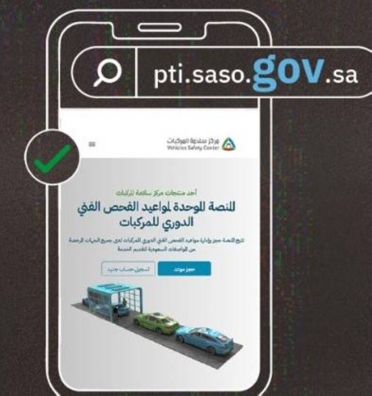 فحص-5.8-ملايين-سيارة-خلال-عام