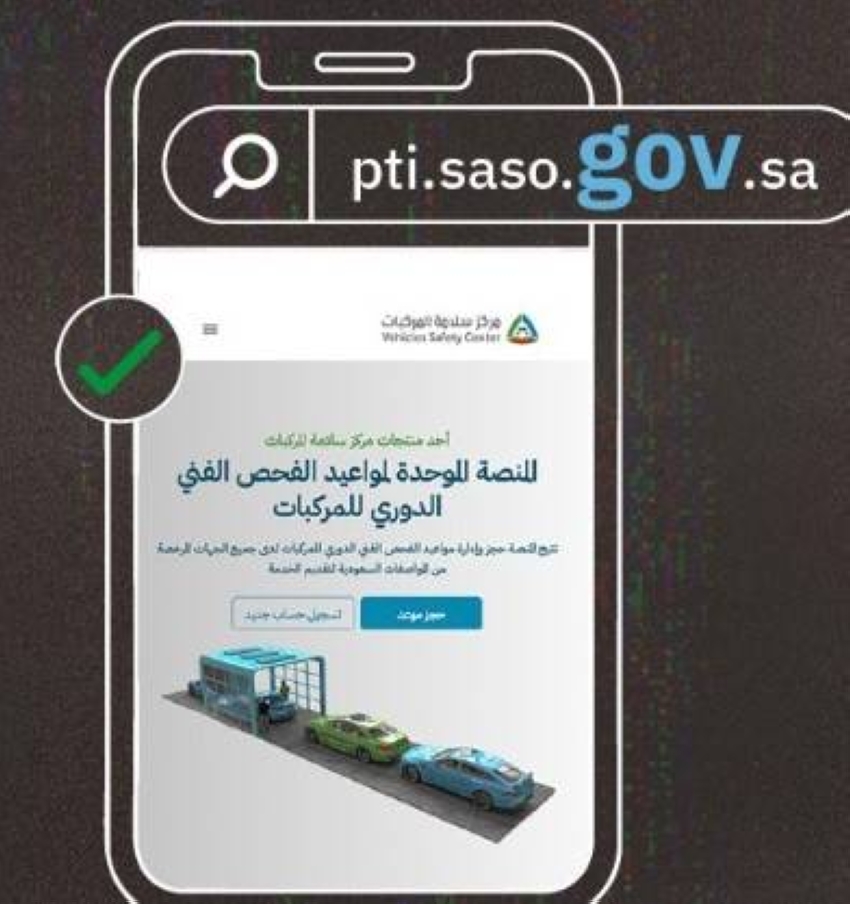 فحص-5.8-ملايين-سيارة-خلال-عام