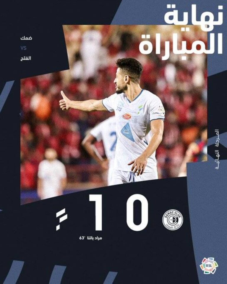 الفتح-يضمن-البقاء-بدوري-المحترفين-بفوزه-على-ضمك-بهدف-نظيف-في-الجولة-الـ33