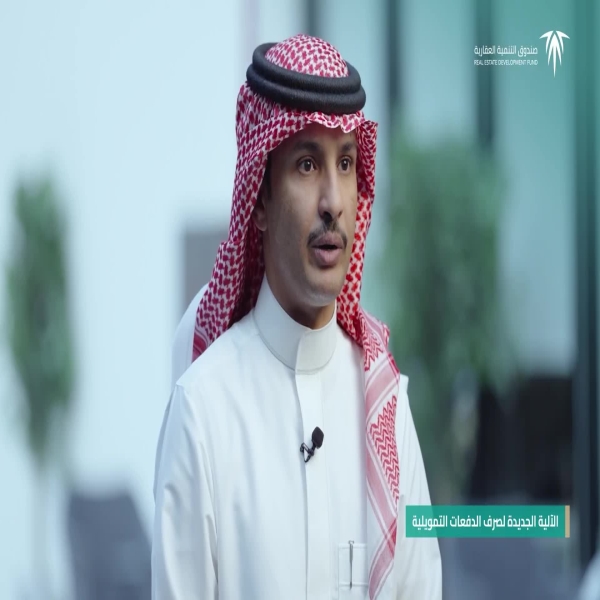 الصندوق-العقاري-يعلن-آلية-جديدة-لصرف-الدفعات-التمويلية-لمستفيدي-البناء-الذاتي-وأرض-وقرض