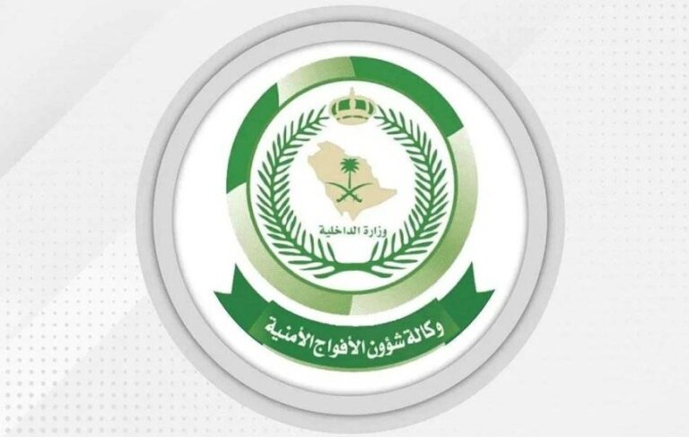 دوريات-الأفواج-الأمنية-بجازان-تقبض-على-شخصين-لترويجهما-4-كيلوجرامات-من-نبات-القات-المخدر