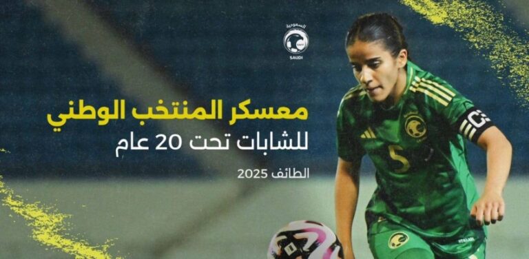 (-23-)-لاعبة-على-أتم-الاستعداد-لتصفيات-آسيا-2026