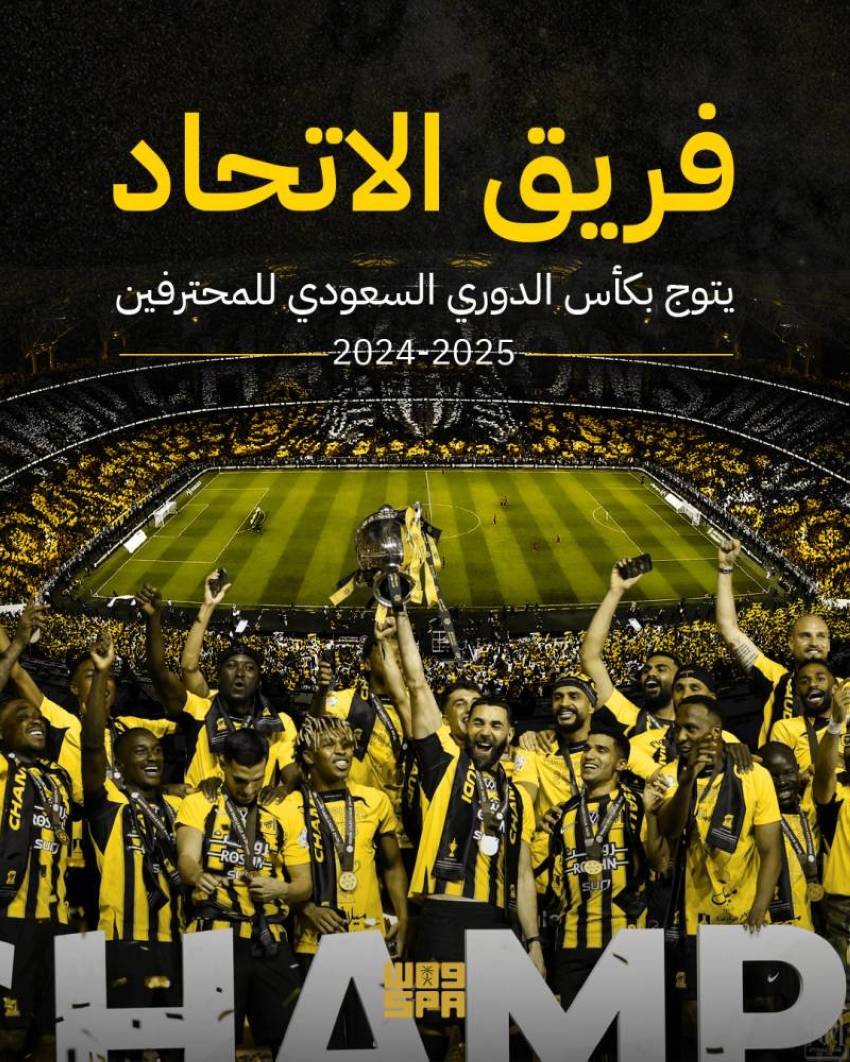 في-ختام-الدوري-السعودي-الاتحاد-بطلاً-للدوري-وهبوط-الوحدة-والرائد-والعروبة