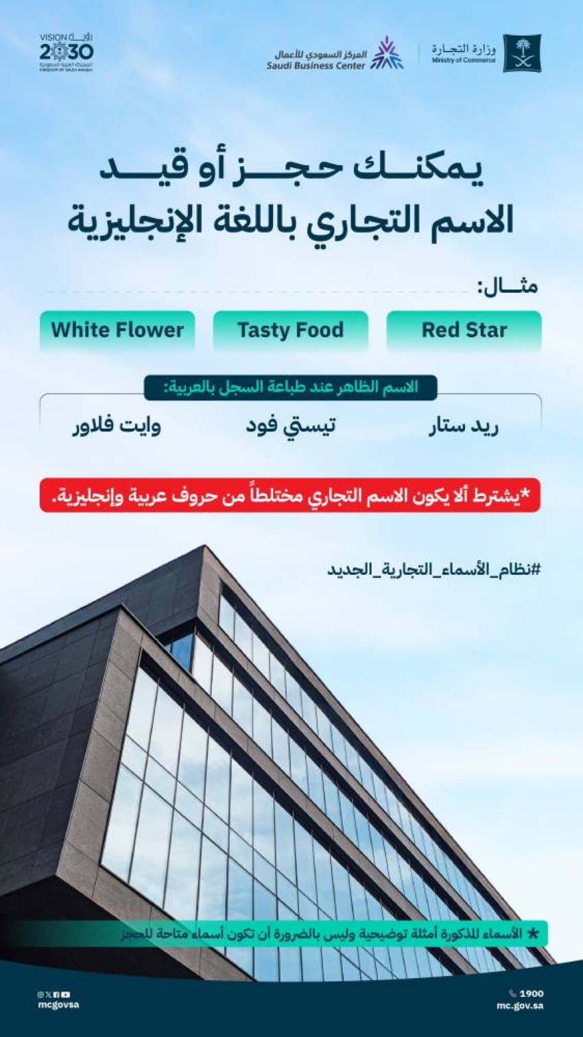 التجارة:-3-معايير-لتشابه-الأسماء-التجارية
