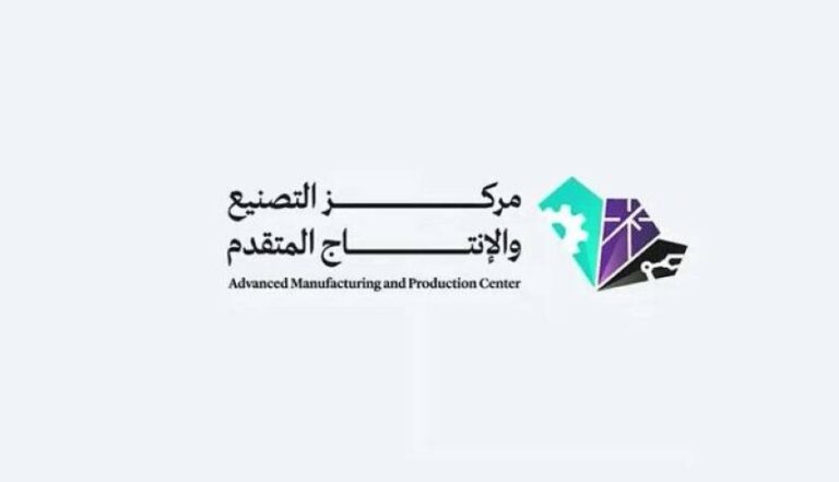 مركز-التصنيع-والإنتاج-المتقدم.-تعزيزٌ-لتنافسية-الصناعة-السعودية-عالميًا