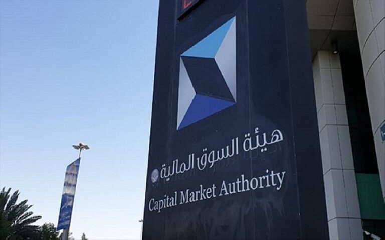 السوق-المالية-تعلن-بدء-تطبيق-لائحة-التسجيل-البيني-لصناديق-الاستثمار-الخليجية