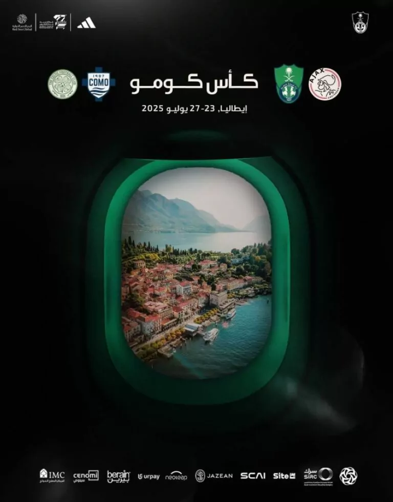 الأهلي-يعلن-مشاركته-في-دورة-كومو-الودية
