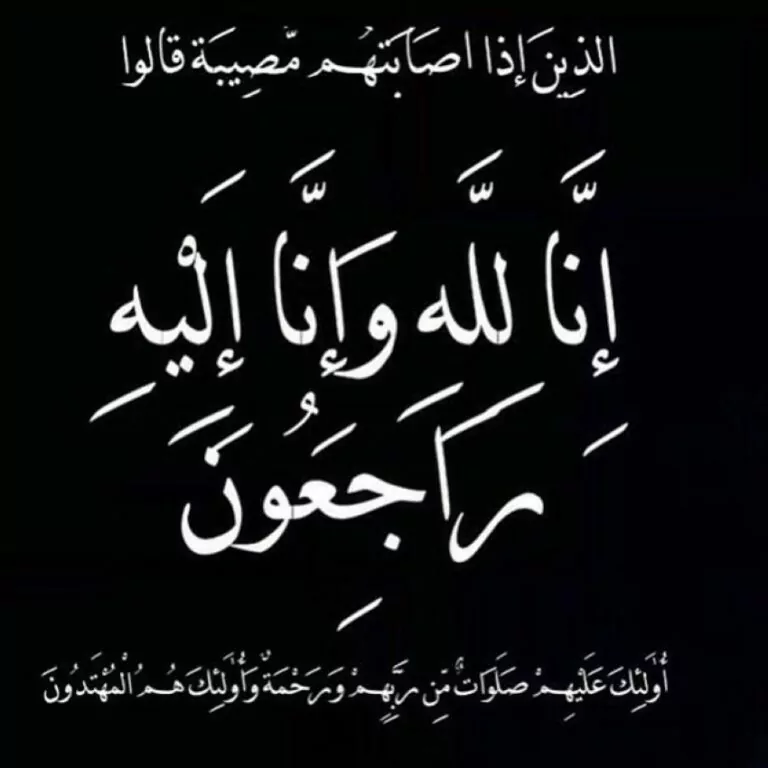 عبداللطيف-الحازمي-إلى-رحمة-الله