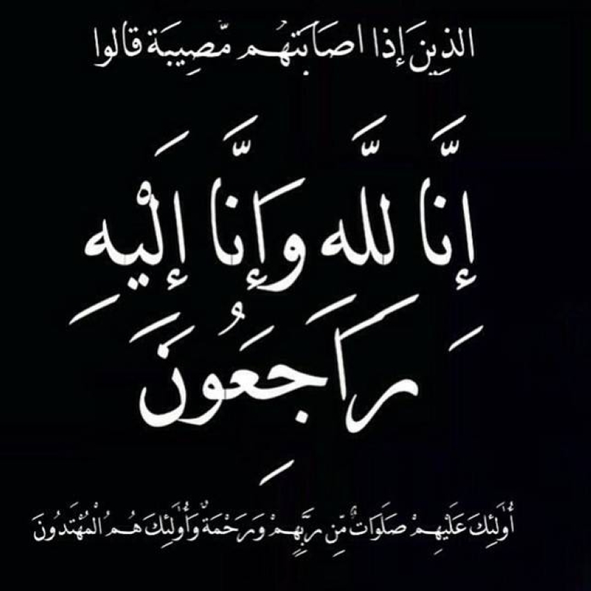 عبداللطيف-الحازمي-إلى-رحمة-الله