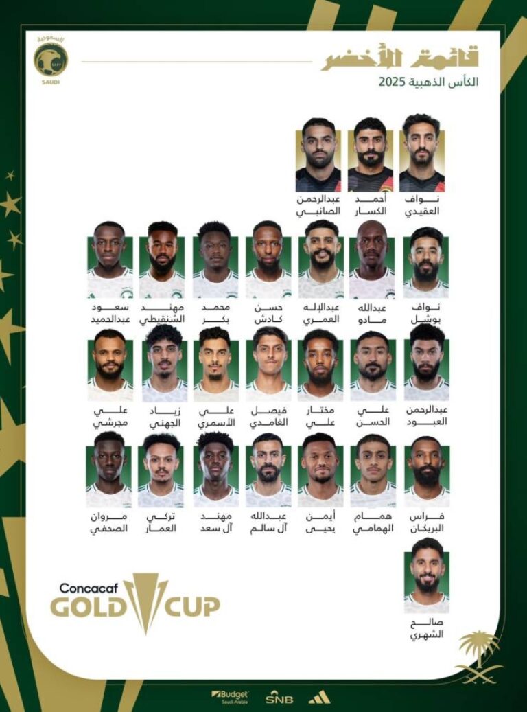 المدير-الفني-للمنتخب-السعودي-يُعلن-قائمة-المنتخب-المشاركة-في-الكأس-الذهبية-2025-كونكاكاف