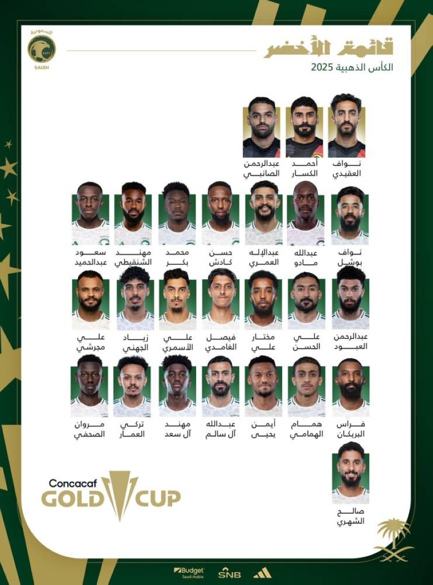 رينارد-يصطحب-25-لاعبًا-للمشاركة-في-الكأس-الذهبيَّة