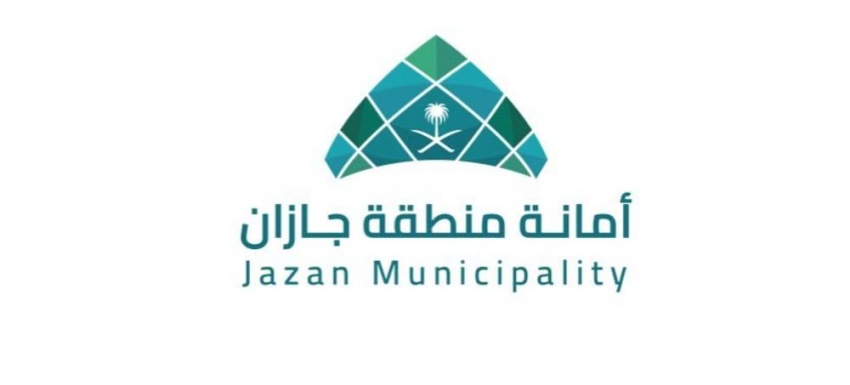 أمانة-جازان-تطرح-17-فرصة-استثمارية-في-محافظة-أبو-عريش