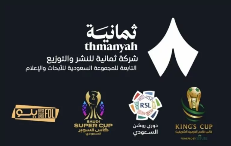 ترسية-حقوق-النقل-التلفزيوني-للمسابقات-السعودية-لصالح-شركة-ثمانية