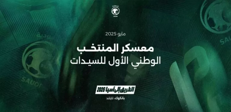 غدا-الأحد.-إنطلاق-معسكر-أخضر-السيدات-في-تايلند