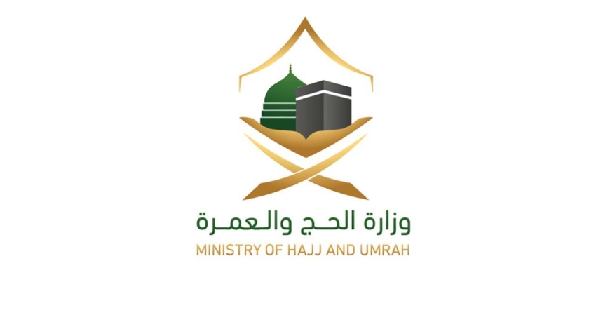 وزارة-الحج-والعمرة-تنهي-تسليم-نموذج-التوعية-الشامل-لمكاتب-شؤون-الحجاج