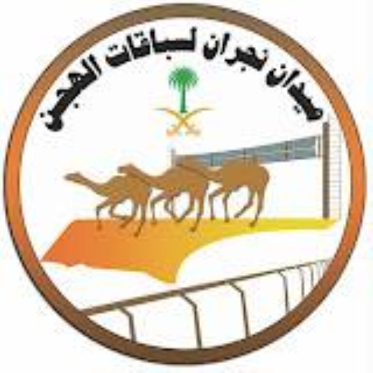 ميدان-نجران-للهجن-يقيم-سباقه-الرسمي-لسنّ-الحقايق-فما-فوق-غدًا