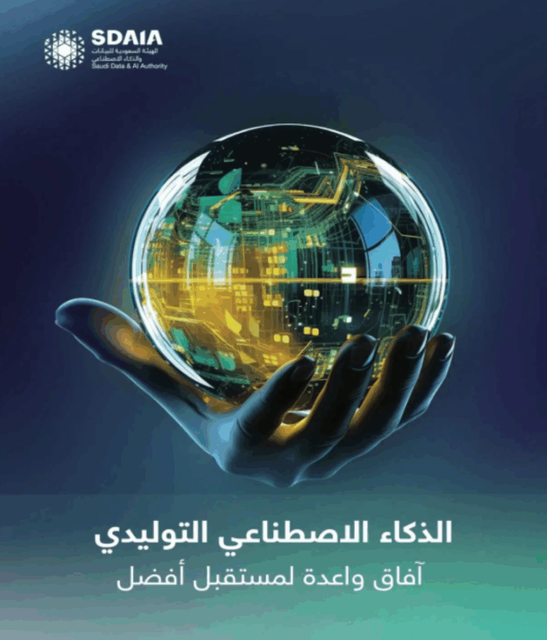 حجم-الإنفاق-على-الذكاء-الاصطناعي-التوليدي-يصل-إلى-202-مليار-دولار-بحلول-2028