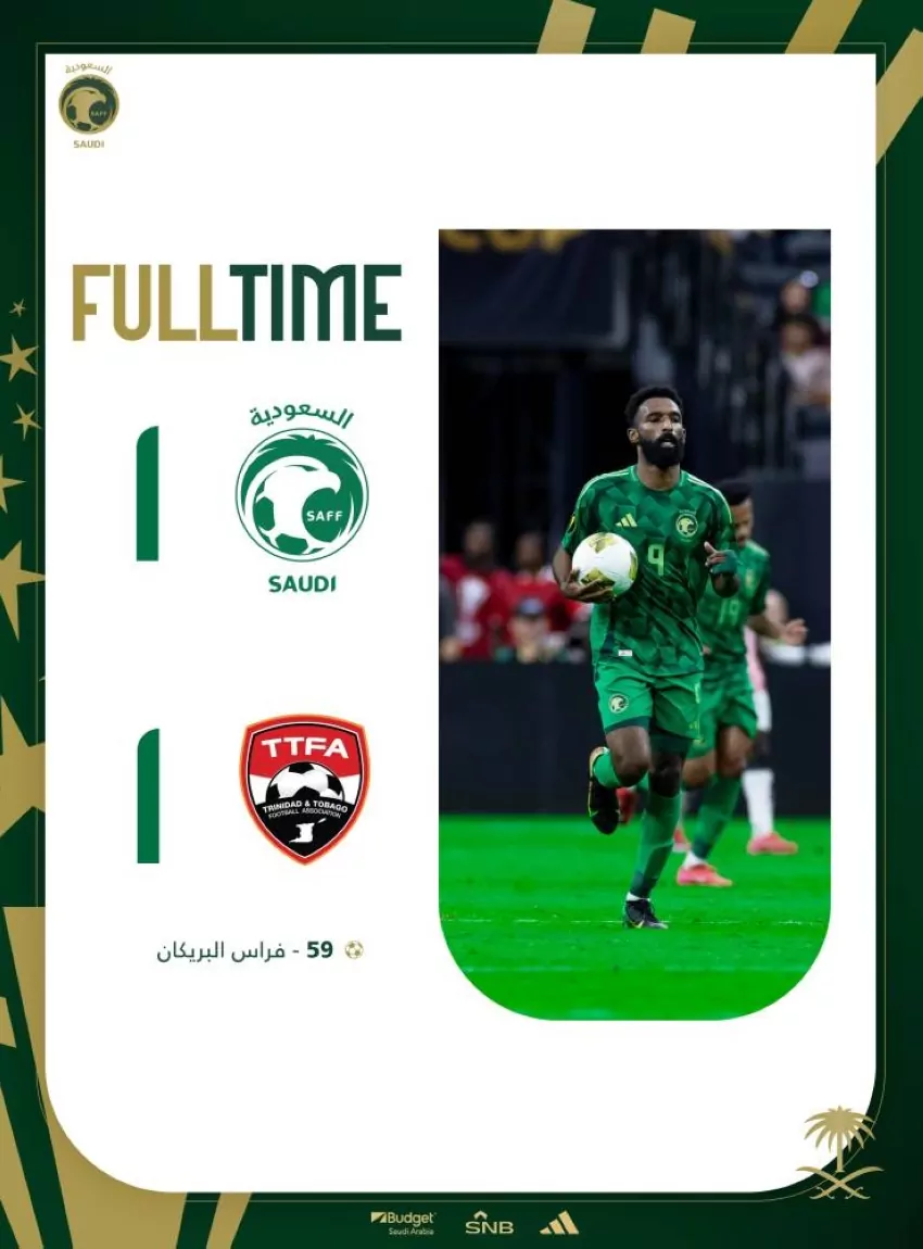 المنتخب-السعودي-يتعادل-مع-ترينيداد-ويتأهل-إلى-ربع-نهائي-الكأس-الذهبية