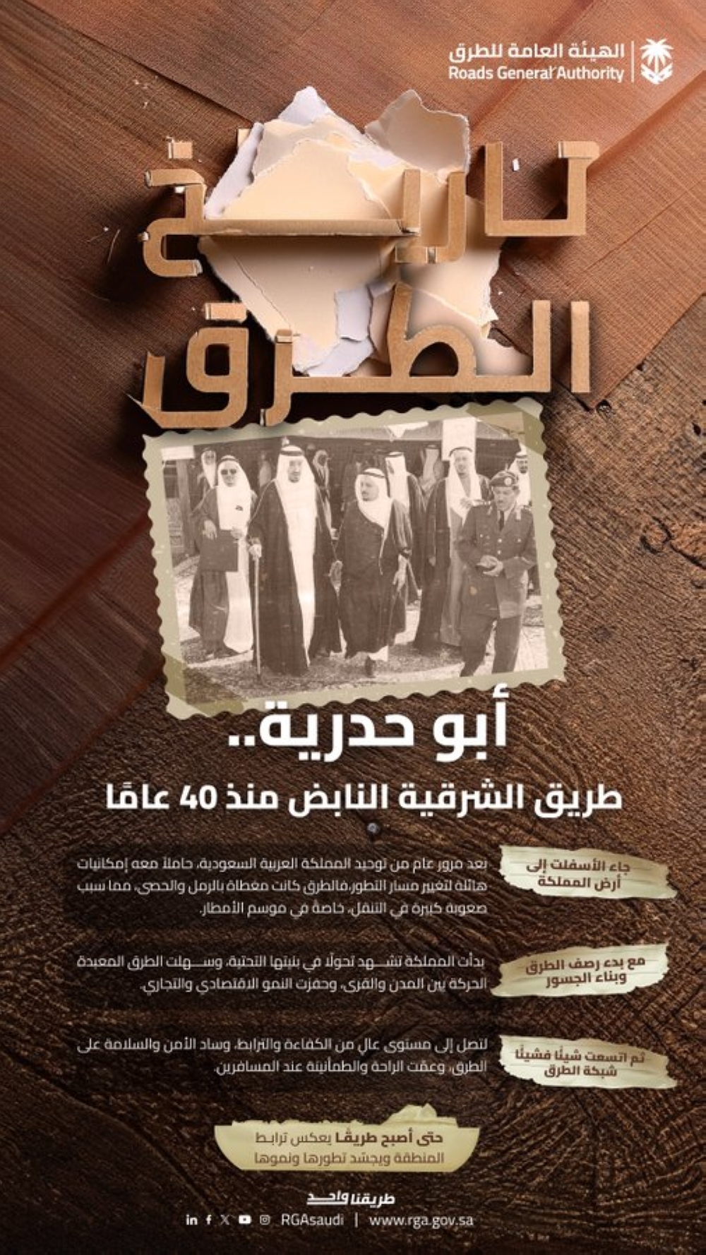 عمره-40-عامًا-ويقع-بالشرقية.-معلومات-عن-أول-طريق-سريع-في-السعودية