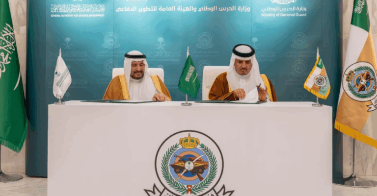 وزارة-الحرس-الوطني-توقّع-مذكرة-تعاون-مع-هيئة-التطوير-الدفاعي