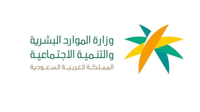 الموارد-البشرية-تحقق-نتائج-متقدمة-عبر-منصتي-قوى-ومساند-في-مؤشر-نضج-التجربة-الرقمية-لعام-2025
