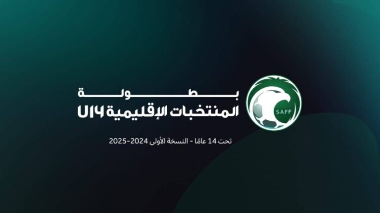 منتخبات-الأحساء-وعسير-والطائف-والحدود-الشمالية-تكمل-عقد-بطولة-المنتخبات-الإقليمية-تحت-14