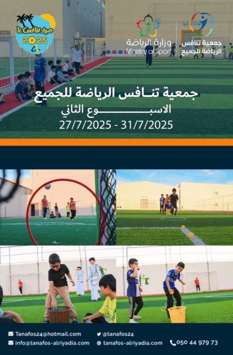 صيفنا-تنافس-2025-يختتم-فعالياته-برفحاء