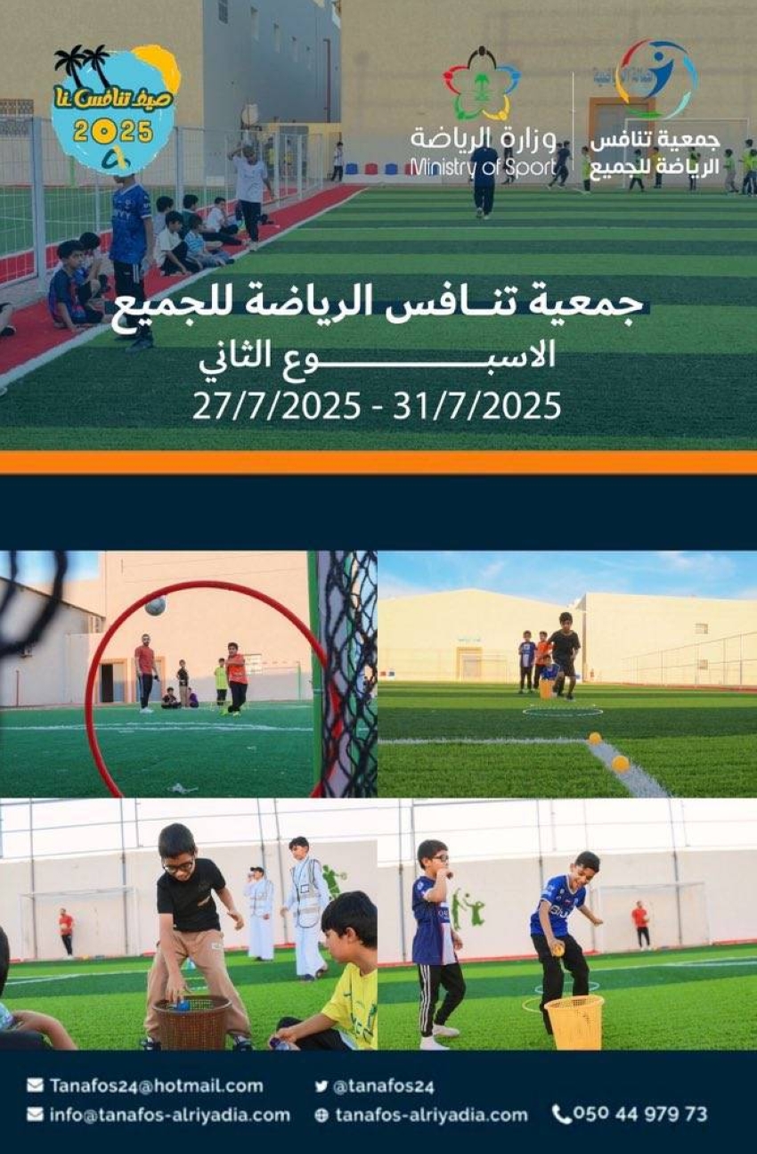صيفنا-تنافس-2025-يختتم-فعالياته-برفحاء