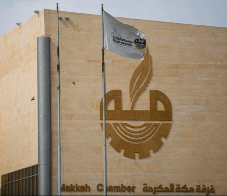 غرفة-مكة-المكرمة-تناقش-أساليب-تطوير-الكفاءات-القيادية-لرجال-الاقتصاد-والمال
