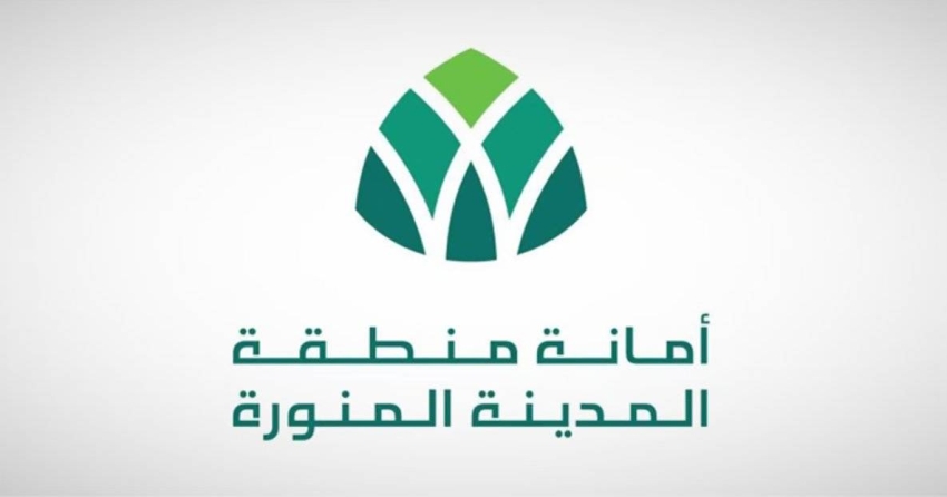 أمانة-المدينة-المنورة-تبحث-سبل-تطوير-الخدمات-العقارية-بالمنطقة