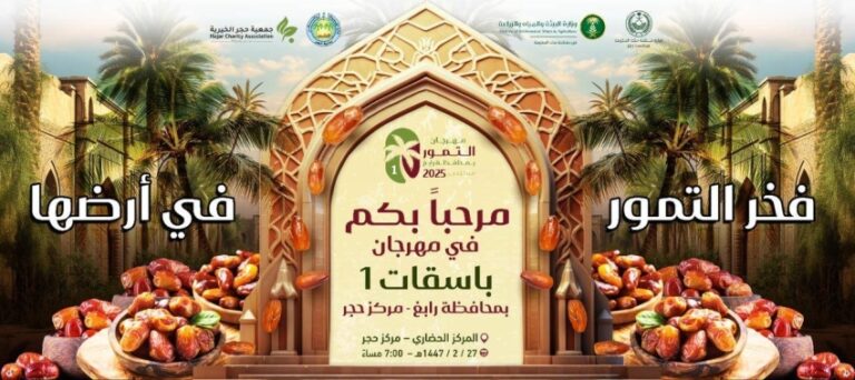 بيئة-رابغ-تستعد-لتدشين-مهرجان-التمورباسقات-1