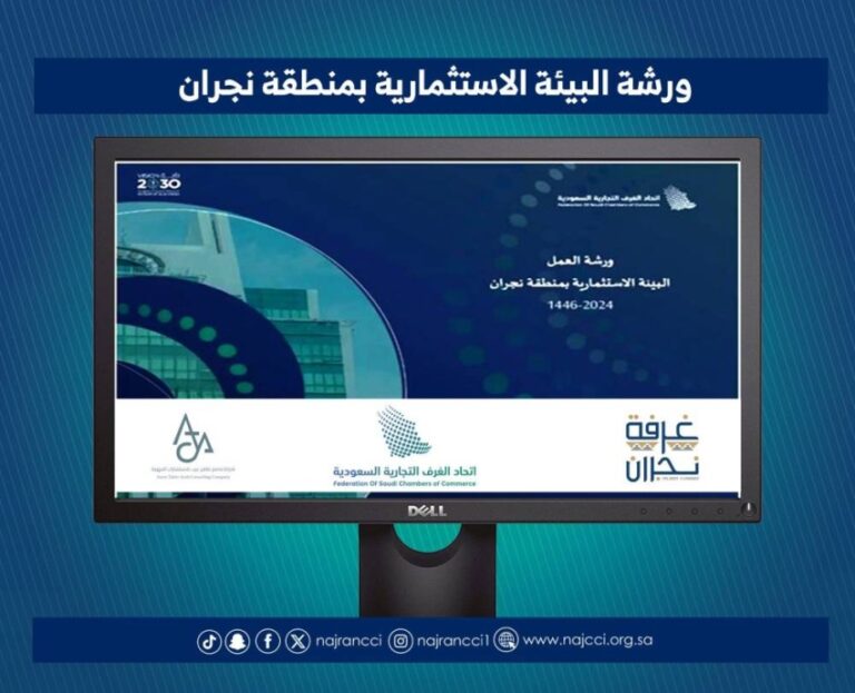 بحث-مقومات-البيئة-الاستثمارية