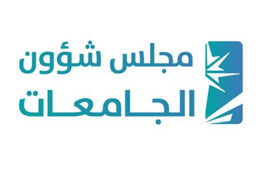 تطوير-مهنة-«التمريض»-وتمديد-التشغيل-الذاتي-للجامعات