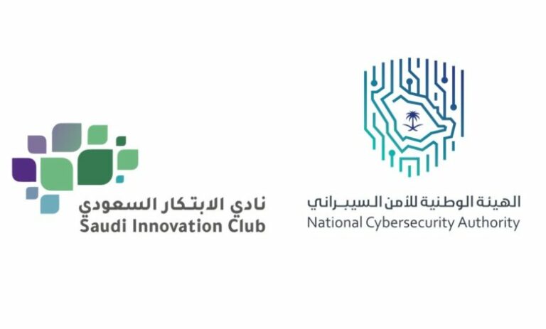 الهيئة الوطنية للأمن السيبراني توقع اتفاقية تعاون مع نادي الابتكار السعودي