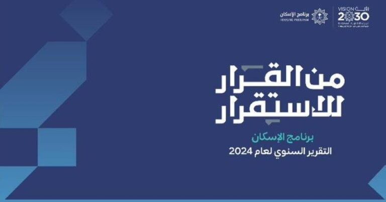 65-%.-نسبة-تملك-السعوديين-تتجاوز-مستهدفات-2025