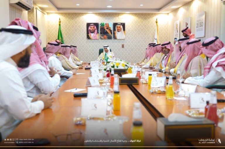 غرفة-الجوف-تستعرض-الفرص-الاستثمارية-الواعدة